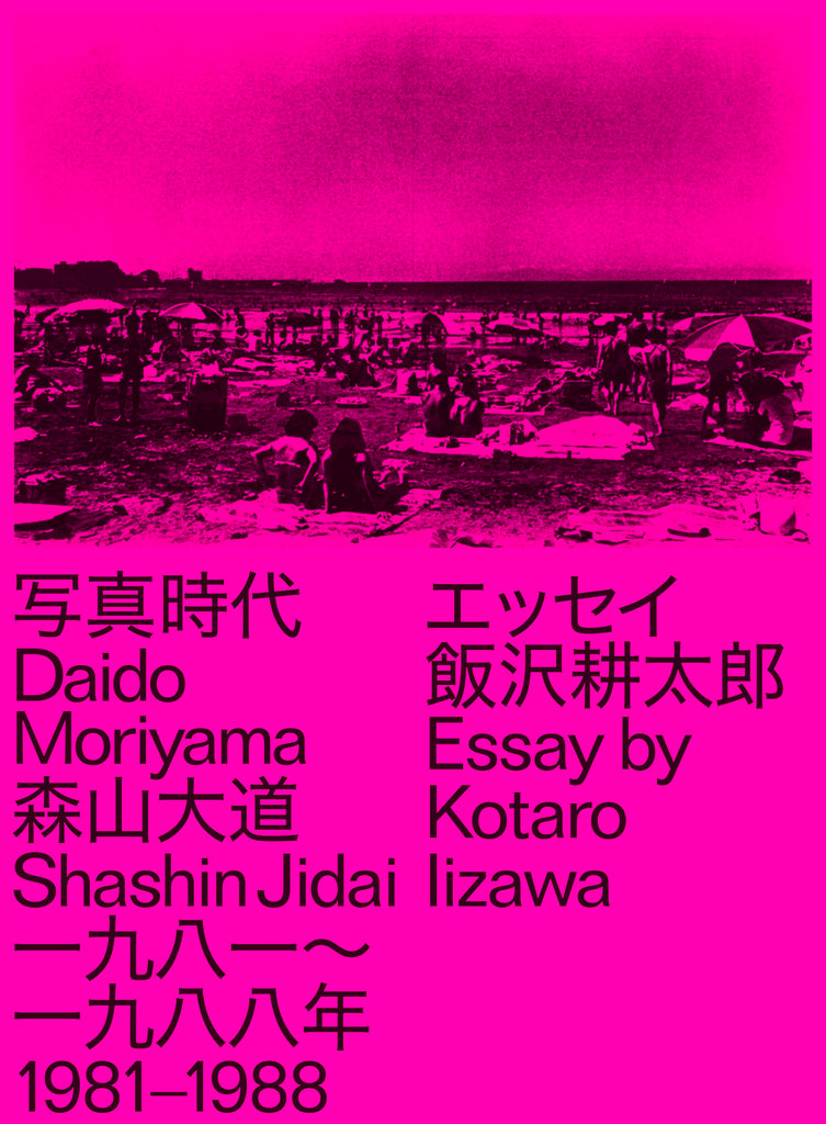 Daido Moriyama Shashin Jidai 1981–1988  by Daido Moriyama